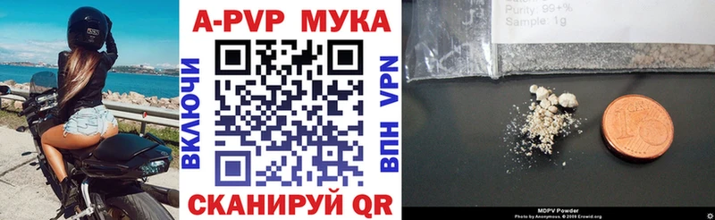 сколько стоит  Комсомольск  Alfa_PVP Crystall 