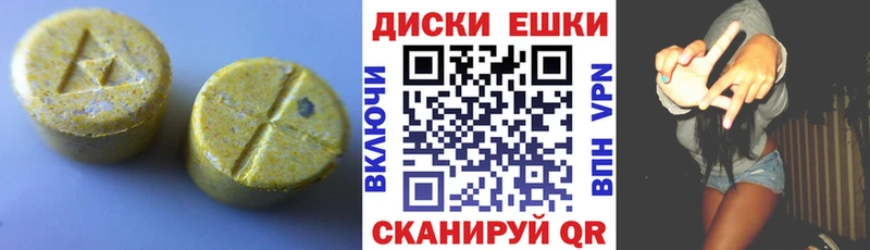 наркотики  ссылка на мегу ссылка  Ecstasy диски  Комсомольск 