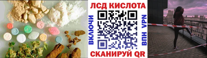 Лсд 25 экстази кислота mega tor Комсомольск