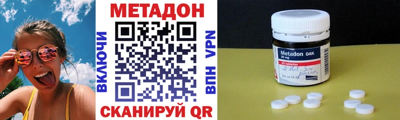 Метадон белоснежный  купить наркотики сайты  Комсомольск 